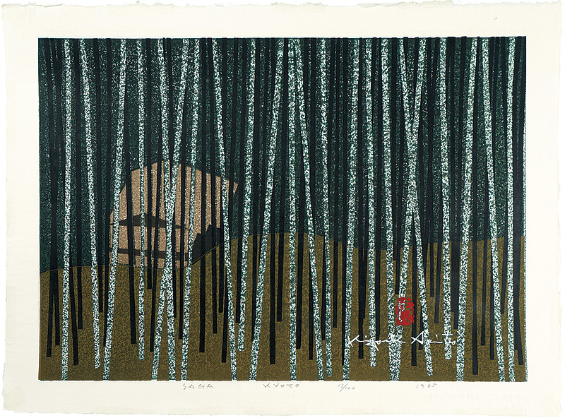 斎藤清「SAGA KYOTO」