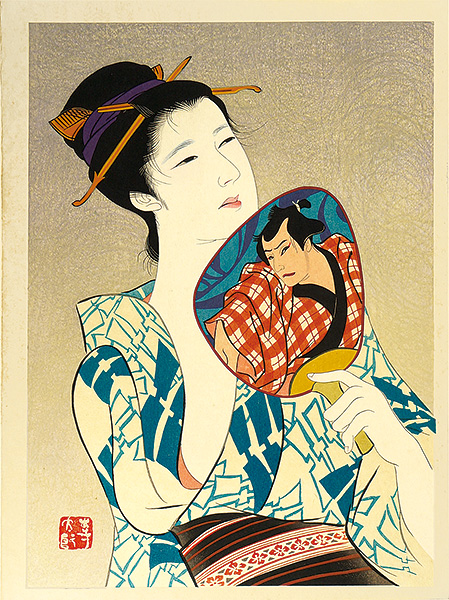 岩田専太郎「木版美人名作撰　涼」