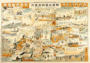 新案征露戦局雙六