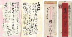 川端龍子「自筆書簡」