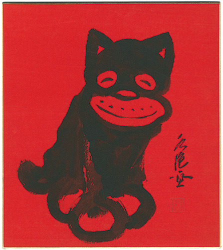 田河水泡「自筆画色紙　のらくろ」