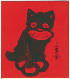 田河水泡「自筆画色紙　のらくろ」