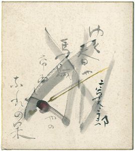 Hanayagi Shotaro / 自筆画賛色紙