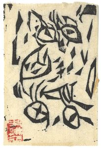 Munakata Shiko / 棟方志功小品集より　美魅寿玖鳥