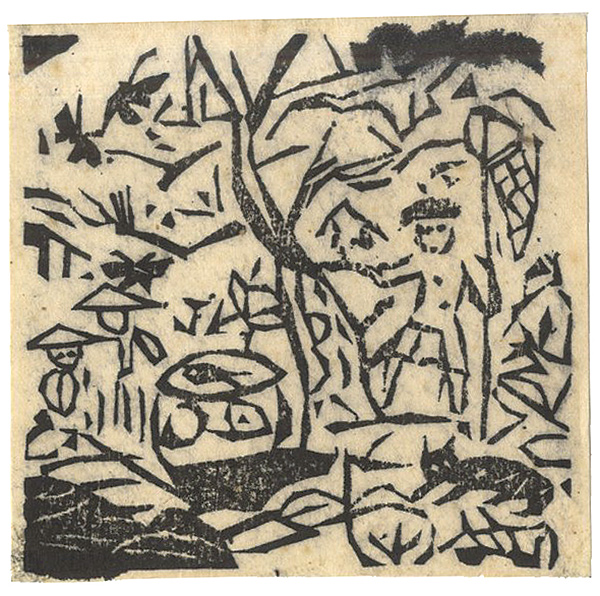 Munakata Shiko “棟方志功小品集より　夏昼”