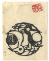 棟方志功小品集より 太陽章
