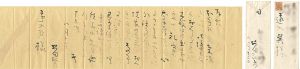Yasuda Yukihiko / Letter from Yasuda Yukihiko to Ennyu Tatsumi