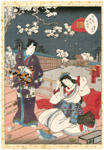 紫式部げんじかるた　八　花のえん