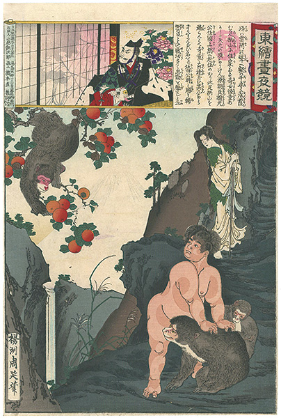 Chikanobu “Embroidery Pictures, Comparison of the Day and the Night / #11 Kintaro”