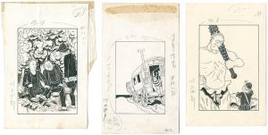 川上四郎「自筆画稿 　少年詩集 他」