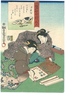 豊国三代「二十四好今様美人　書画好」