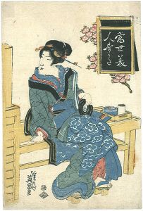 英泉「当世美人すがた」