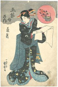 国芳「五節句乃内　菊月」