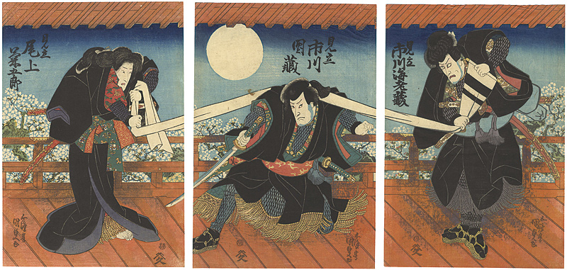 国貞初代「芝居絵（市川海老蔵／市川團蔵／尾上菊五郎）」
