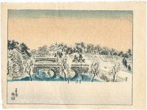 琴塚英一「二重橋」