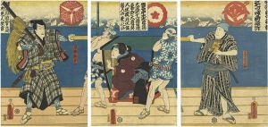 豊国三代「仮名手本忠臣蔵」