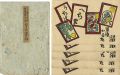 Woodblock Print Postcard vol.8......