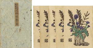 川上澄生「版画絵葉書 第9回 秋の野の草」