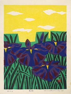 橋本興家「菖蒲」