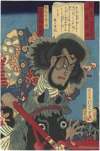 吟光（銀光）「講談一席読切　尾上菊五郎　張飛字翌徳」