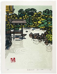 橋本興家「春鏡湖池」