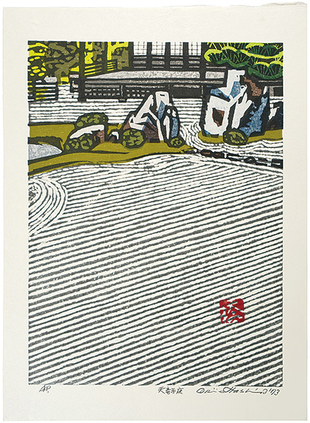 Hashimoto Okiie “Garden of Tenryu-ji Temple”