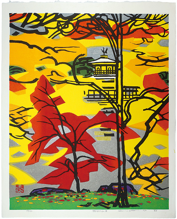 橋本興家「鏡湖池紅葉」