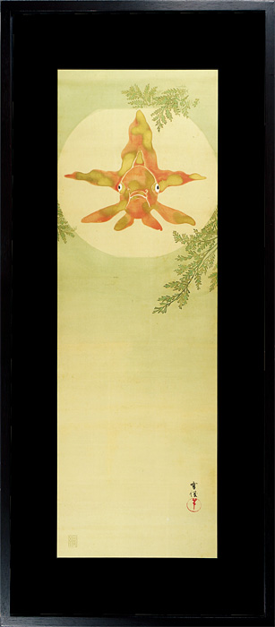 神坂雪佳「金魚玉図」
