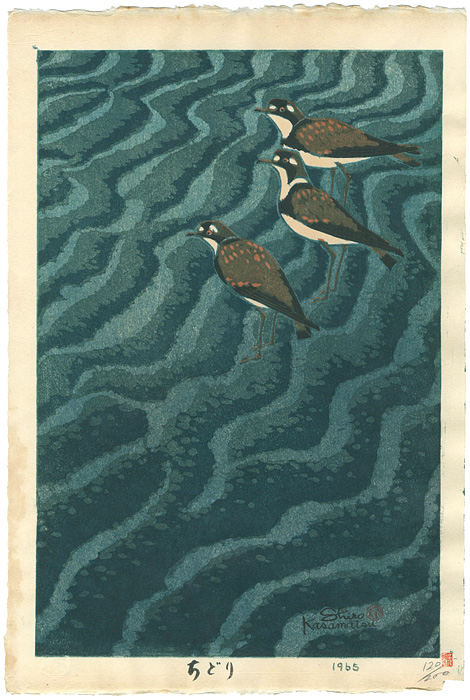 笠松紫浪「ちどり」