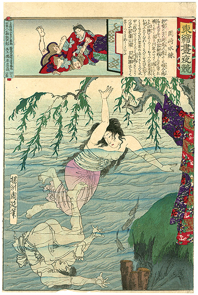 周延「東絵昼夜競　岡崎水練」