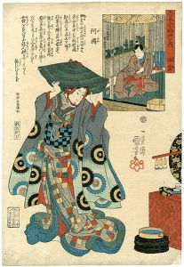 国芳「大日本六十余州之内 出雲 阿国」