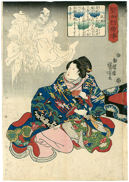 国芳「賢女烈婦傳　政岡」