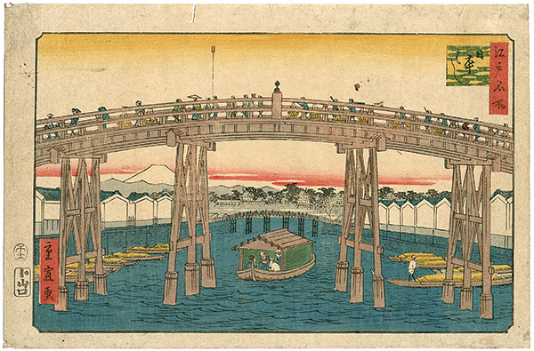 重宣「江戸名所　日本橋」
