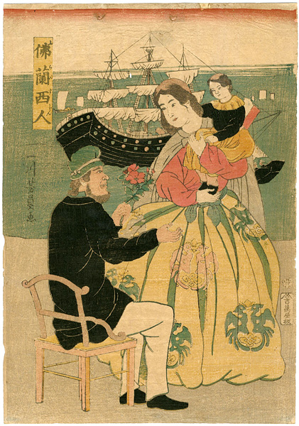 芳員「仏蘭西人」