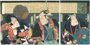 国周「誠忠義士銘々伝」