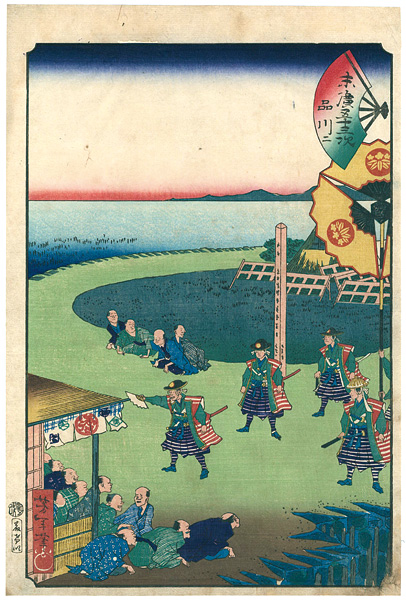 芳年「末廣五十三次　品川」