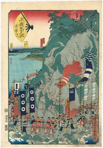 貞秀「末廣五十三次　興津」