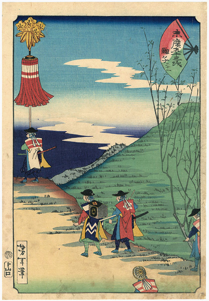 芳年「末廣五十三次　鞠子」