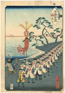 末廣五十三次　浜松