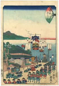 末廣五十三次　荒井