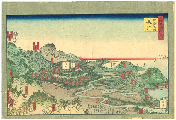 Sadahide “大日本國郡名所　越後古志郡　長岡”