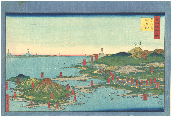 Sadahide “大日本國郡名所　羽州秋田郡　雄鹿山”