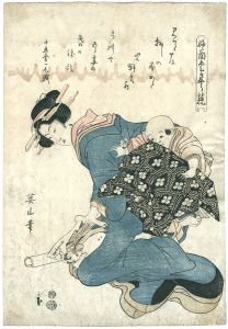 英山「好■面■きやう競」