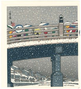 徳力富吉郎「三條大橋」