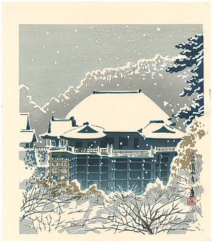 徳力富吉郎「雪の清水寺」