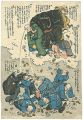Namazu-e