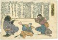 Namazu-e