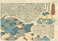 Namazu-e