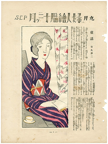 Takehisa Yumeji “Fairy Tales from the Magazine The Ladies' Graphic”
