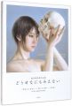 ATSUSHI SUWA  PAINTINGS CAN'T ......